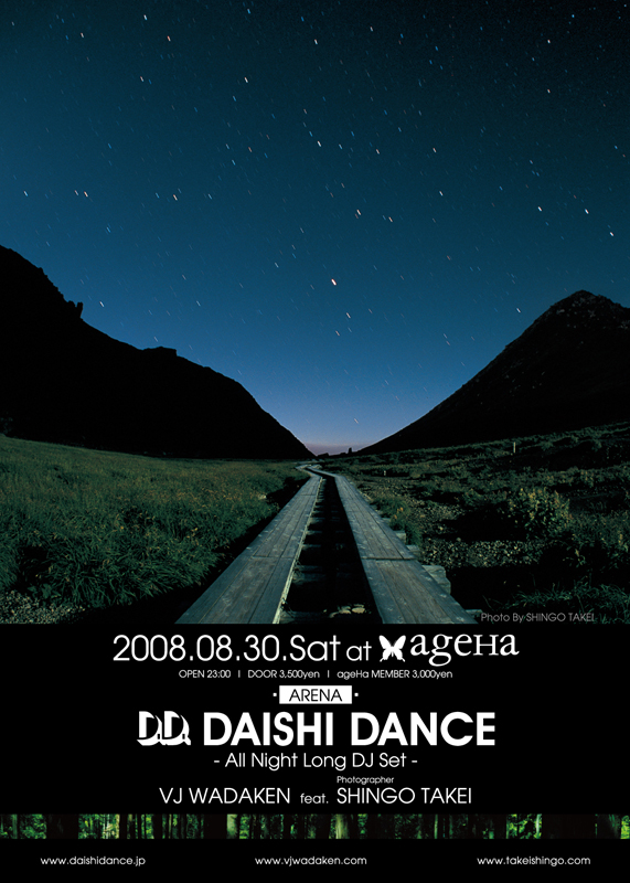 DAISHI DANCE - All Night Long DJ Set - ＠ageHa